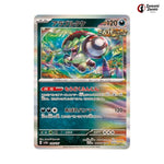 Brute Bonnet #099 - Terastal Festival ex Japanese Pokemon Card