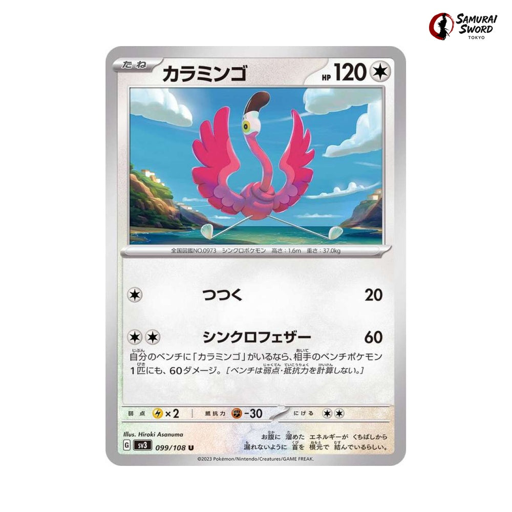 Flamigo #099 - Ruler of the Black Flame Japanese Pokemon Card