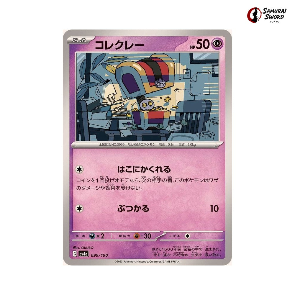Gimmighoul #099 - Shiny Treasure ex Japanese Pokemon Card