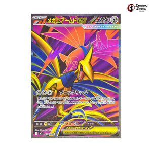 Mega Skarmory ex #099 - Munikis Zero (Nihil Zero) Japanese Pokemon Card