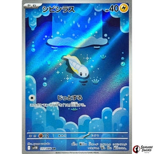 Tynamo