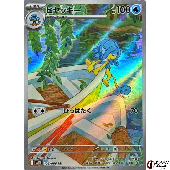 Simipour