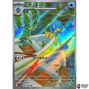 Simipour