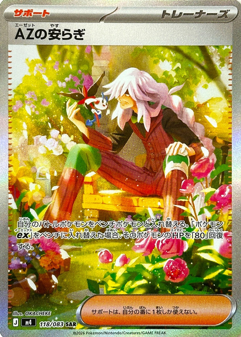 AZ's Tranquility #118 - Ninja Spinner (M4) Japanese Pokemon Card