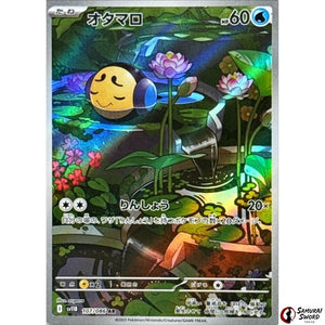 Tympole