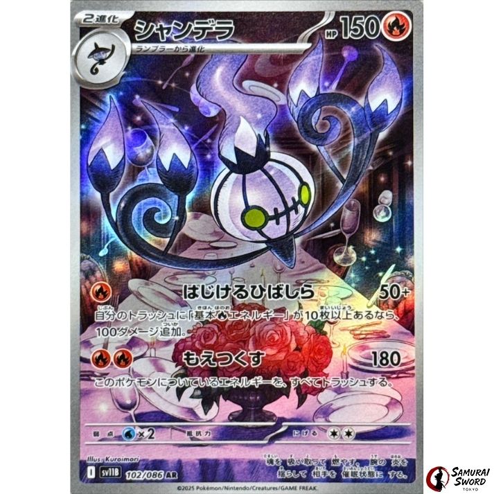 Chandelure