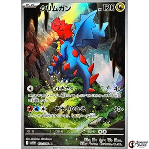 Druddigon