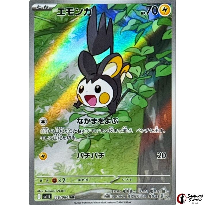 Emolga
