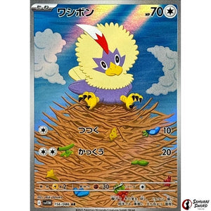 Rufflet