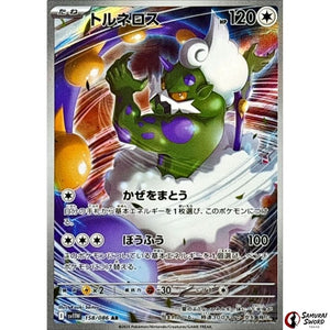 Tornadus