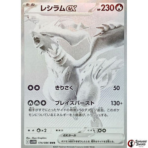 Reshiram ex