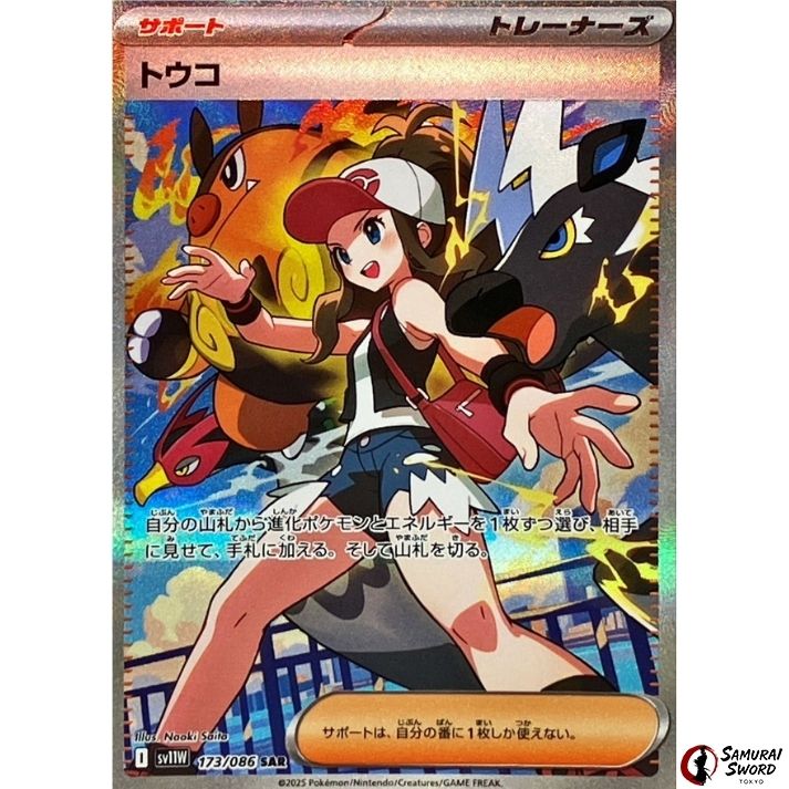 Hilda