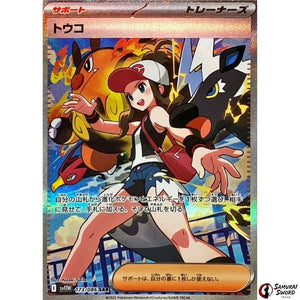 Hilda