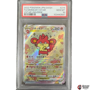 VSTAR Universe Simisear VSTAR SAR 214/172 PSA10 / Japanese Pokemon Card S12a