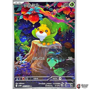 Sewaddle