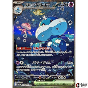 Jellicent ex
