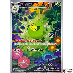 Swadloon