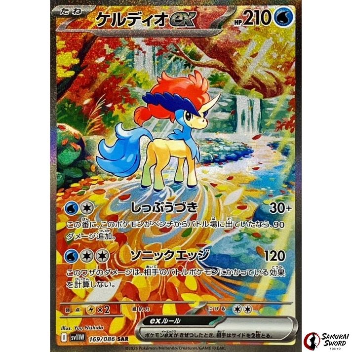 Keldeo ex