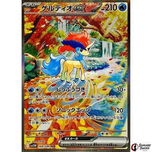 Keldeo ex