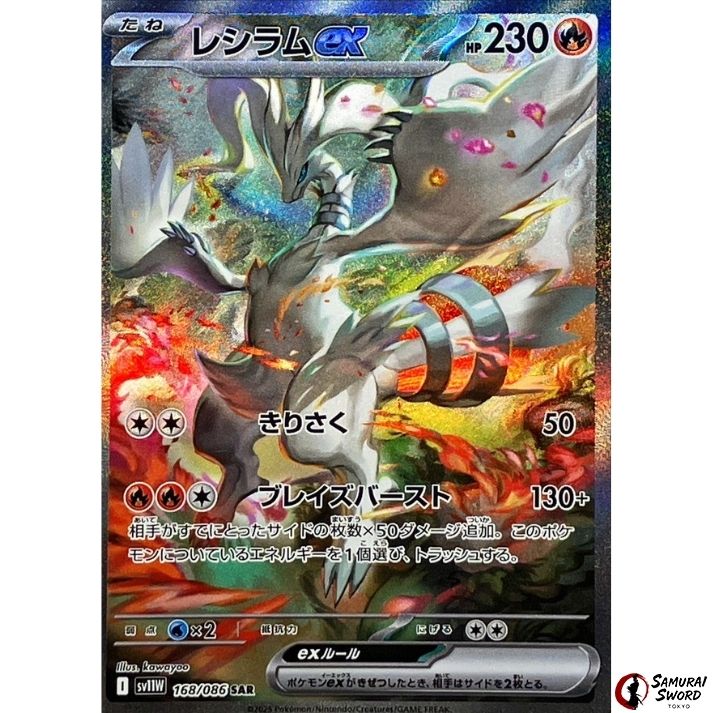 Reshiram ex