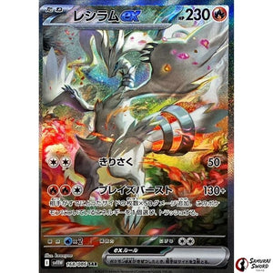 Reshiram ex