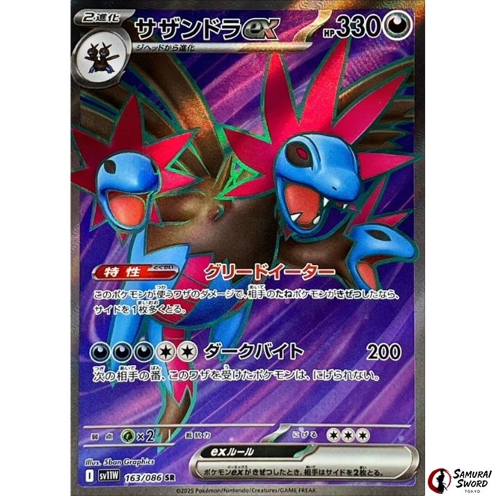 Hydreigon ex