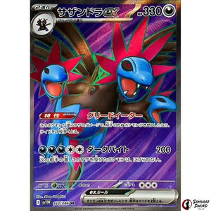Hydreigon ex