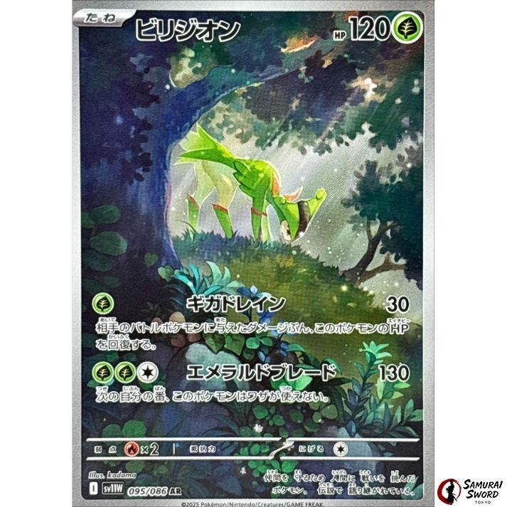 Virizion