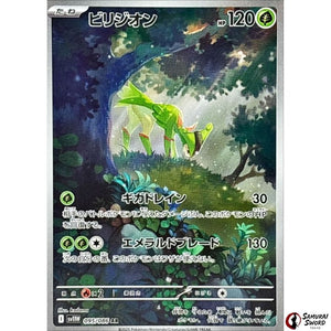 Virizion