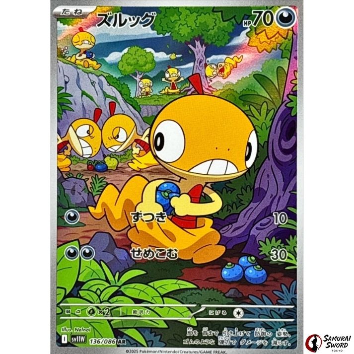 Scraggy