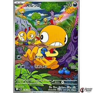 Scraggy