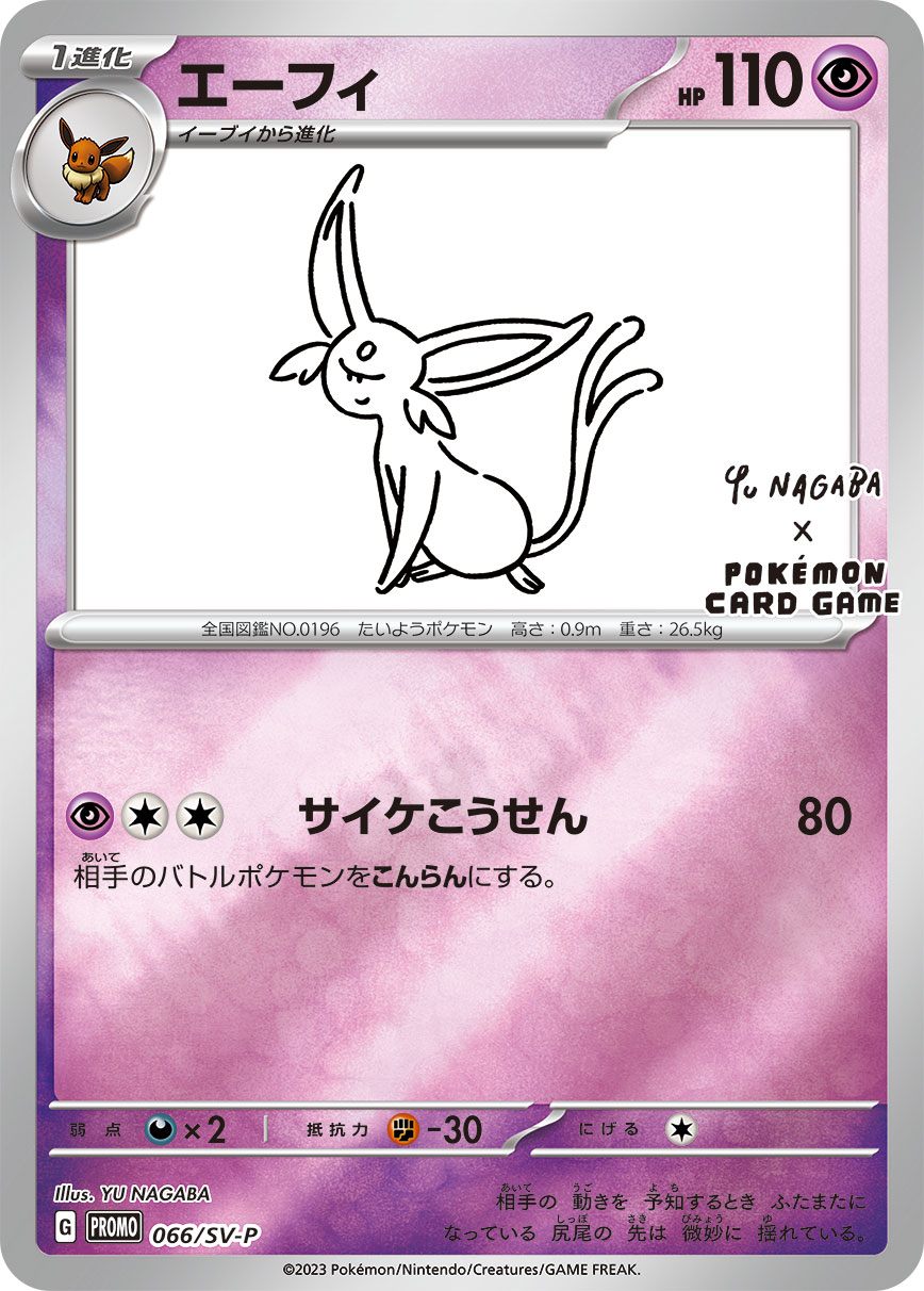 PSA10 Espeon nagaba 066/SV-P