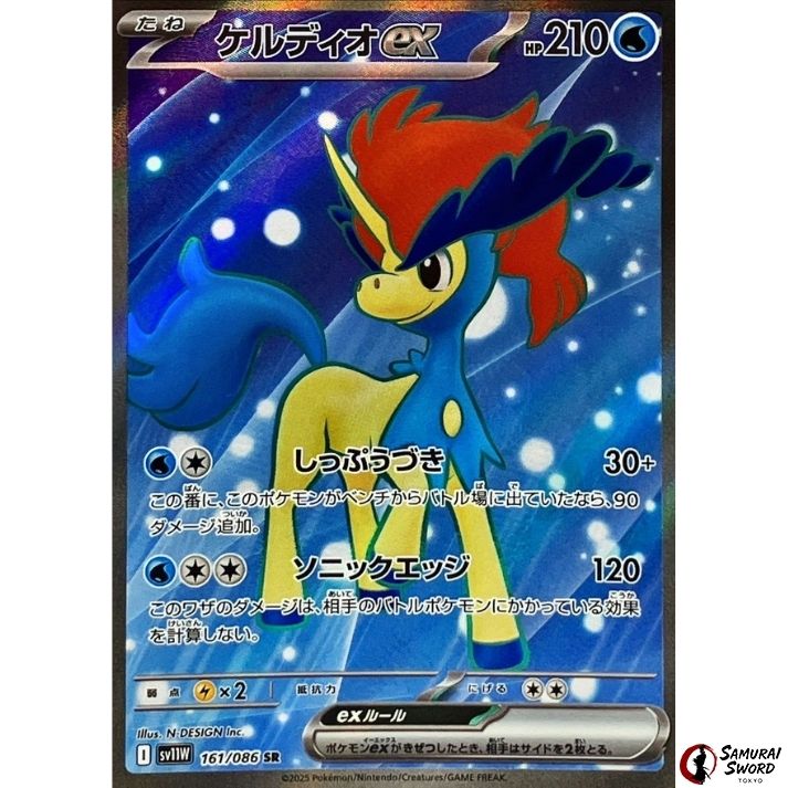 Keldeo ex