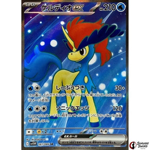 Keldeo ex