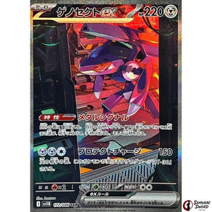 Genesect ex