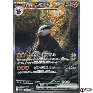 Excadrill ex