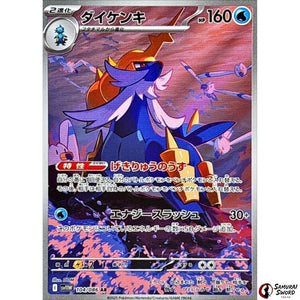 Samurott