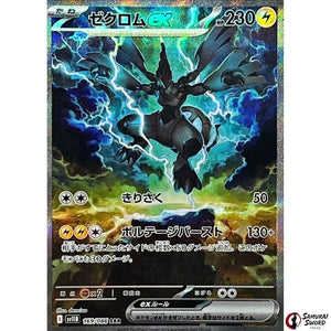 Zekrom ex