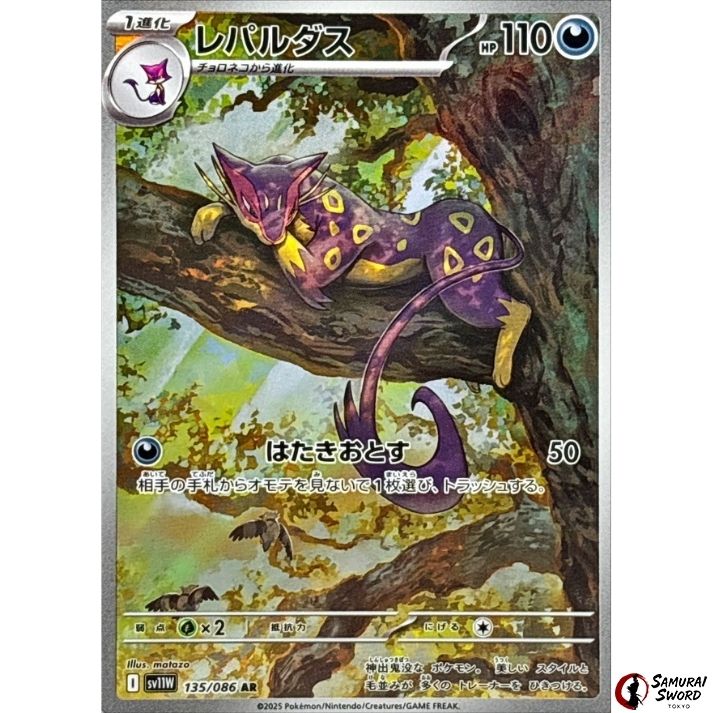 Liepard