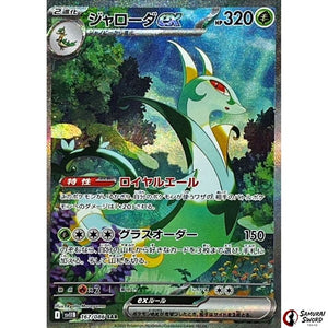 Serperior ex