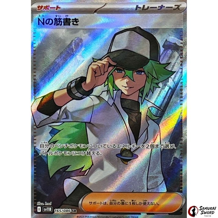N's Plot