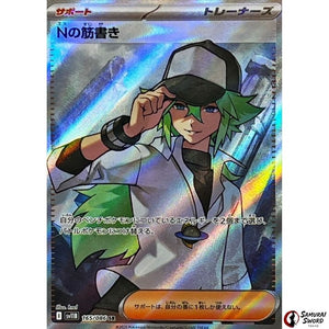 N's Plot