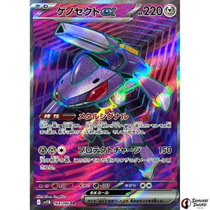 Genesect ex