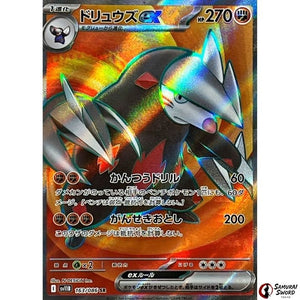 Excadrill ex