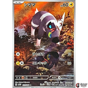 Blitzle