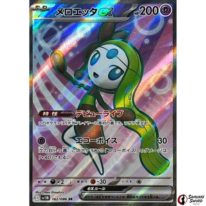 Meloetta ex