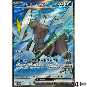 Kyurem ex