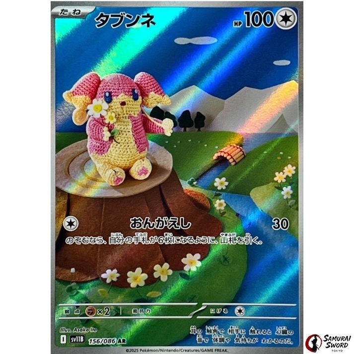 Audino
