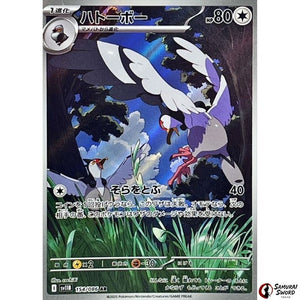 Tranquill