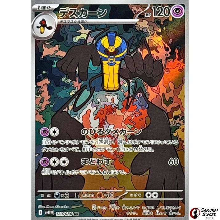 Cofagrigus